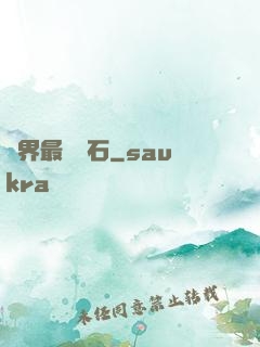 異界最強錘石