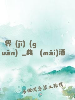 異界機(jī)關(guān)師