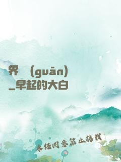 異界機關(guān)師