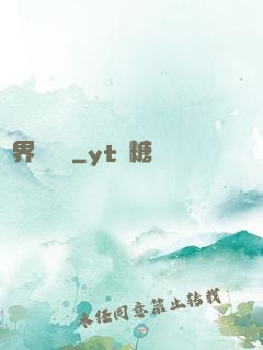 異界機關師