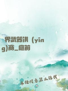 異界武器供應(yīng)商