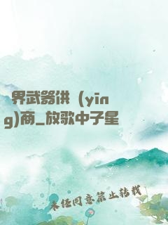 異界武器供應(yīng)商
