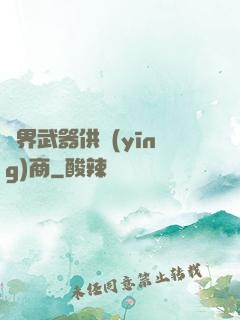 異界武器供應(yīng)商