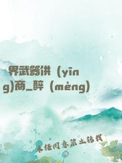 異界武器供應(yīng)商