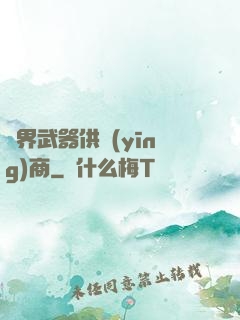 異界武器供應(yīng)商