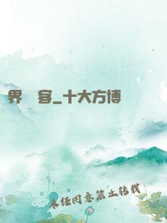 異界歸來客