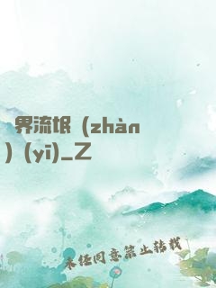 異界流氓戰(zhàn)醫(yī)