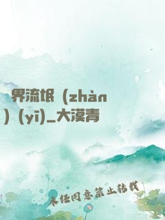 異界流氓戰(zhàn)醫(yī)