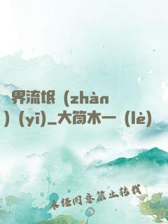 異界流氓戰(zhàn)醫(yī)