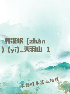 異界流氓戰(zhàn)醫(yī)