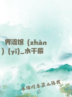 異界流氓戰(zhàn)醫(yī)