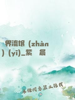異界流氓戰(zhàn)醫(yī)