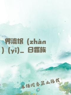 異界流氓戰(zhàn)醫(yī)