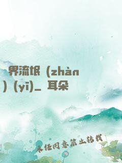 異界流氓戰(zhàn)醫(yī)