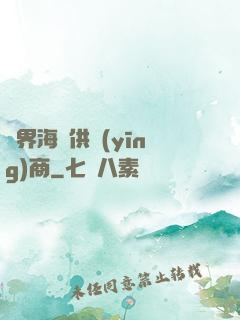 異界海鮮供應(yīng)商