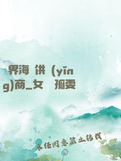 異界海鮮供應(yīng)商