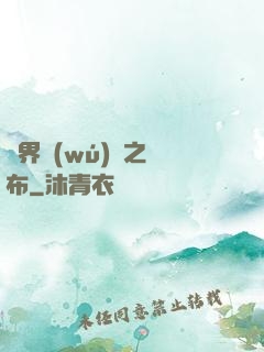 異界無(wú)雙之呂布
