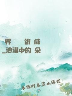 異界無敵歸來做條咸魚