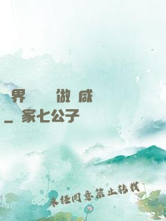 異界無敵歸來做條咸魚