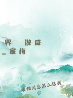 異界無敵歸來做條咸魚