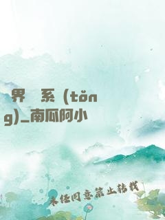 異界無敵系統(tǒng)
