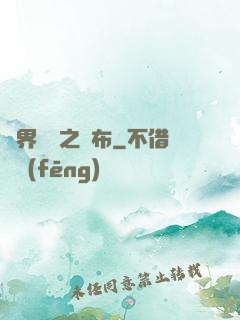 異界無雙之呂布