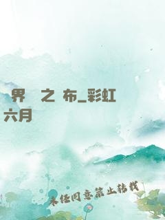 異界無雙之呂布