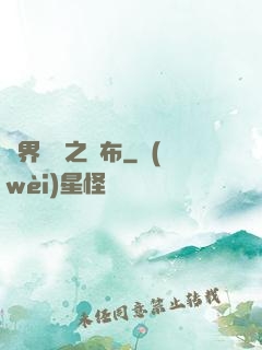異界無雙之呂布