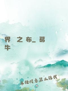 異界無雙之呂布