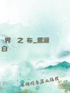 異界無雙之呂布