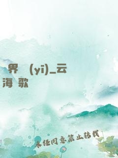 異界獸醫(yī)