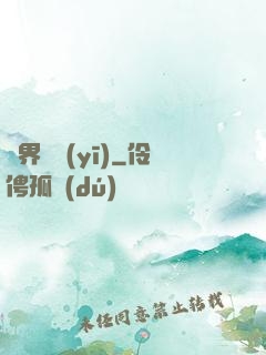 異界獸醫(yī)
