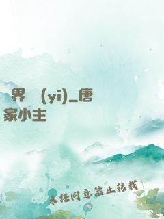 異界獸醫(yī)