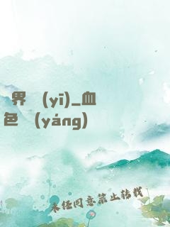 異界獸醫(yī)