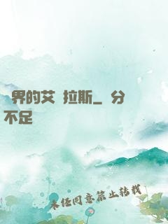 異界的艾澤拉斯