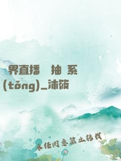 異界直播無敵抽獎系統(tǒng)