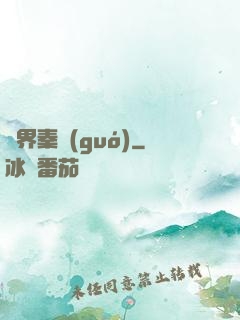 異界秦國(guó)