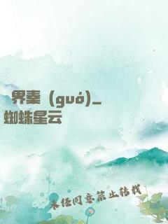 異界秦國(guó)