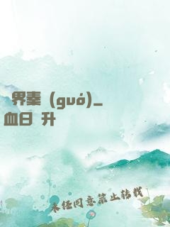 異界秦國(guó)