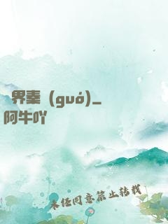 異界秦國(guó)