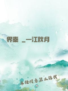 異界秦國