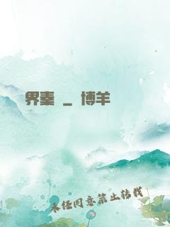 異界秦國