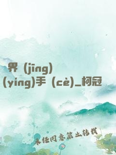 異界經(jīng)營(yíng)手冊(cè)