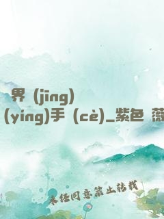 異界經(jīng)營(yíng)手冊(cè)