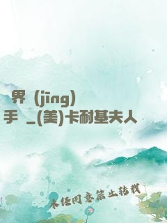 異界經(jīng)營手冊