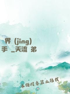 異界經(jīng)營手冊
