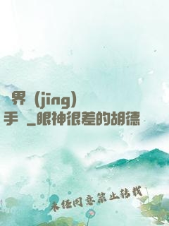 異界經(jīng)營手冊