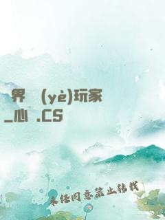 異界職業(yè)玩家