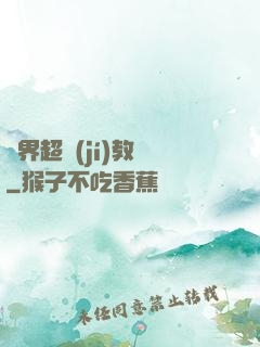異界超級(jí)教師