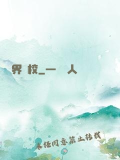 異界軍校